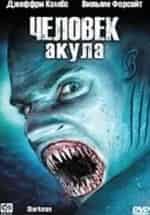 кадр из фильма Человек-акула