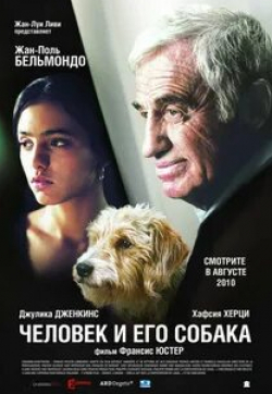 Жан-Поль Бельмондо и фильм Человек и его собака (2008)