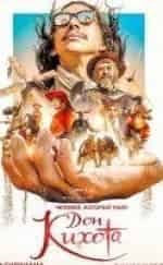 Оскар Хаэнада и фильм Человек, который убил Дон Кихота (1985)