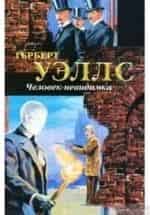 Андрей Харитонов и фильм Человек-невидимка (1984)