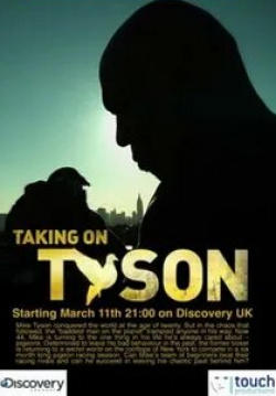 Майк Тайсон и фильм Человек против природы. Новый вызов Тайсона (2011)