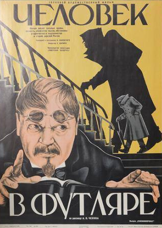 Ольга Андровская и фильм Человек в футляре (1939)