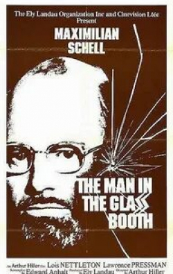 Максимилиан Шелл и фильм Человек в стеклянной будке (1975)