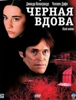 Ольга Куриленко и фильм Черная Вдова (2021)