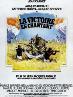 Жак Списсер и фильм Черные и белые в цвете (1976)