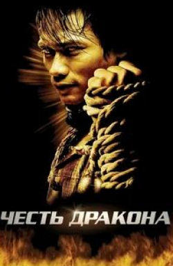 Эмил Марва и фильм Честь (2005)