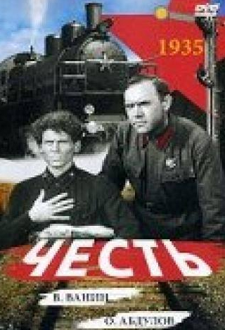 Осип Абдулов и фильм Честь (1938)