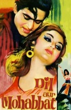 Ашок Кумар и фильм Честь и любовь (1968)
