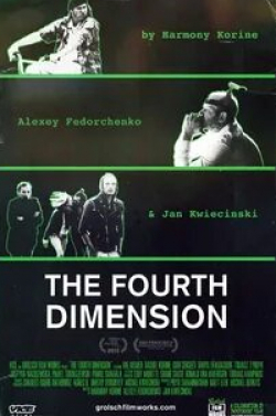 Дарья Екамасова и фильм Четвертое измерение (2012)
