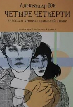 Надежда Михалкова и фильм Четыре четверти (2023)