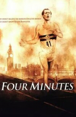Шон Смит и фильм Четыре минуты (2005)