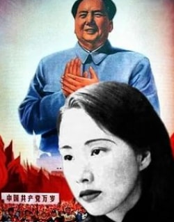 Четыре жены Председателя Мао кадр из фильма