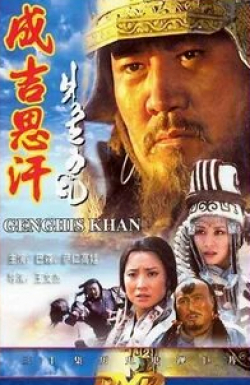 кадр из фильма Чингисхан