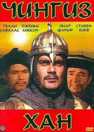 Телли Савалас и фильм Чингиз Хан (1965)