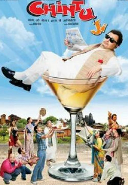 Саурабх Шукла и фильм Чинту Джи (2009)