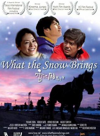 Денден и фильм Что приносит снег (2005)