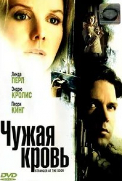 Мередит Хендерсон и фильм Чужая кровь (2004)