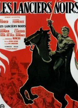 Летиция Роман и фильм Чёрные копьеносцы (1962)