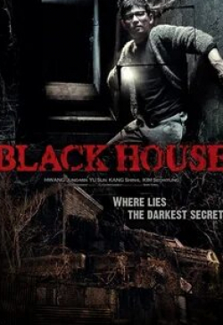 кадр из фильма Чёрный дом