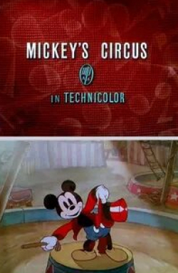 кадр из фильма Цирк Микки Мауса