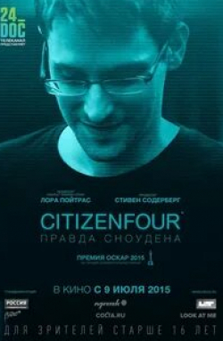Эдвард Сноуден и фильм Citizenfour: Правда Сноудена (2014)