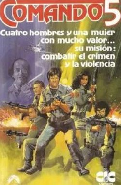 Уильям Расс и фильм Command 5 (1985)