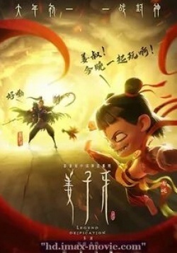 кадр из фильма Цзян Цзыя: Легенда об обожествлении