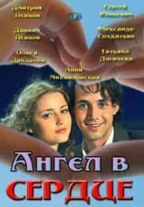 Татьяна Догилева и фильм Ангел в сердце (1985)