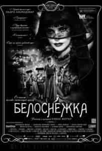 Анхела Молина и фильм Белоснежка  (2012)