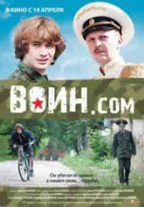 Дмитрий Лемешев и фильм Воин.com (2012)