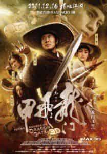 Сюнь Чжоу и фильм Врата дракона (2011)