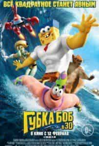 Том Кини и фильм Губка Боб в 3D (2015)