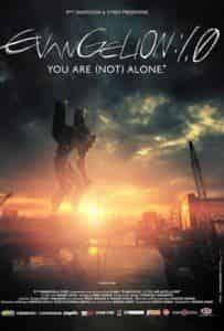 Акира Исида и фильм Евангелион 1.11: Ты (не) один (2007)