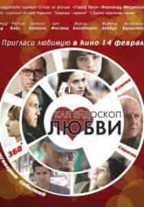 Питер Морган и фильм Калейдоскоп любви (2011)
