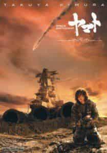 Такуя Кимура и фильм Космический линкор Ямато   (2010)