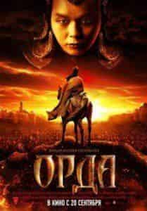Андрей Прошкин и фильм Орда (2011)