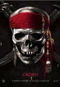 Стивен Грэм и фильм Пираты Карибского моря: На странных берегах (2011)
