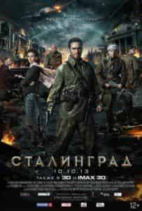 Сергей Бондарчук мл. и фильм Сталинград (2013)