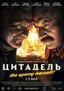Никита Михалков и фильм Утомленные солнцем: Цитадель (2010)