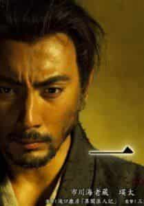 Аюми Сайто и фильм Харакири (2011)