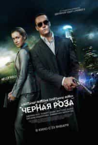 Дмитрий Бикбаев и фильм Черная роза (2014)