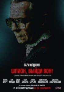 Светлана Ходченкова и фильм Шпион, выйди вон! (2011)