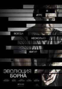 Кори Столл и фильм Эволюция Борна (2012)