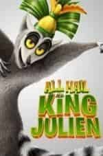 Кристоф Гайяр и фильм Да здравствует король Джулиан! (2014)