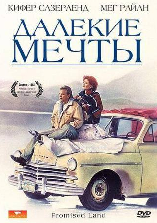 Дебора Рихтер и фильм Далекие мечты (1987)