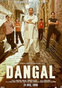 Аамир Кхан и фильм Дангал (2016)