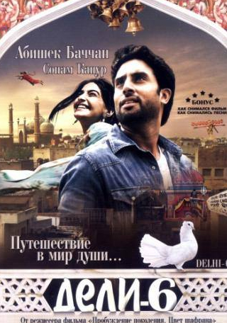 Абхишек Баччан и фильм Дели-6 (2009)