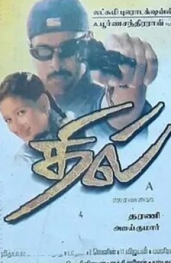 Ашиш Видьятхи и фильм Дело чести (2001)