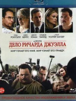 Майк Пневски и фильм Дело Ричарда Джуэлла (1996)