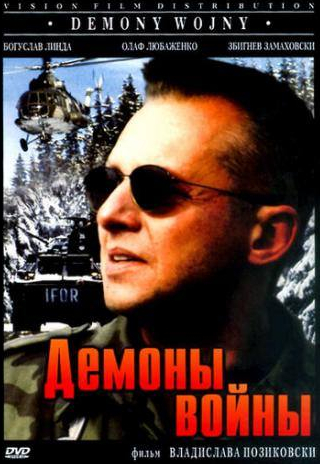 Мирослав Бака и фильм Демоны войны (1997)